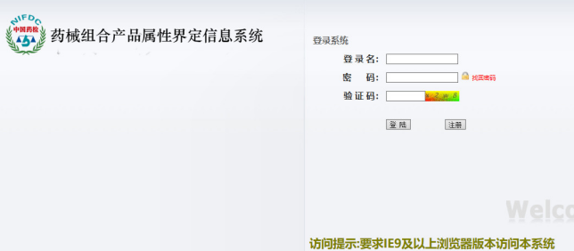 醫(yī)療器械注冊(cè)電子申報(bào)后，又一事項(xiàng)可網(wǎng)上申請(qǐng)！