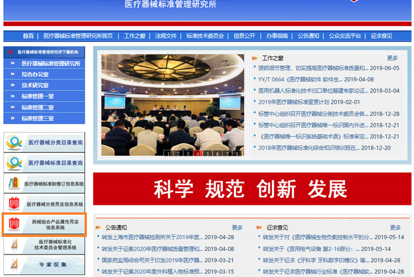 醫(yī)療器械注冊(cè)電子申報(bào)后，又一事項(xiàng)可網(wǎng)上申請(qǐng)！