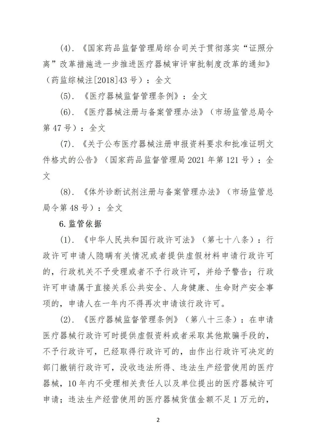 微信圖片_20240228154747