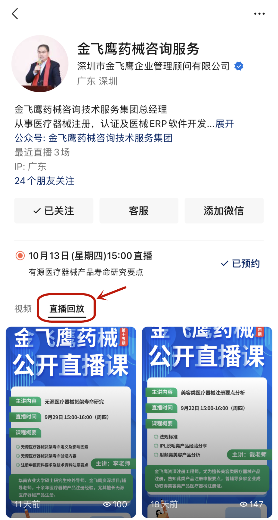 微信圖片_20240306134322 微信圖片_20240306134322