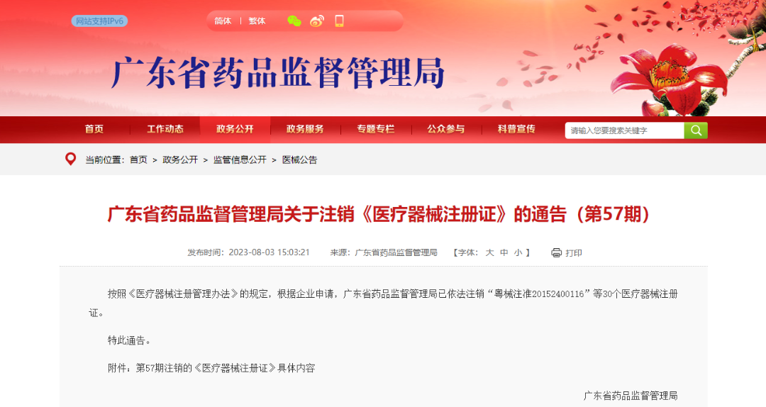 微信圖片_20240301163317 微信圖片_20240301163317